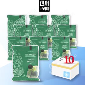 먹기 편한 냉동 브로컬리 1kg ( 1kg x 10개)