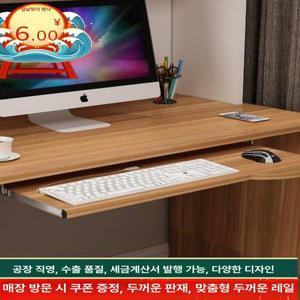키보드 거치대 책상 트레이 회전 받침대 브라켓 55cm