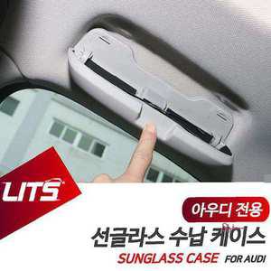 아우디 부품 악세사리 수납케이스 선글라스 A6/A7/A8 def437