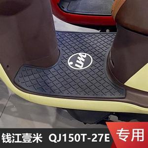 KR모터스 표지 욜로125 고무 페달 붉은 매트