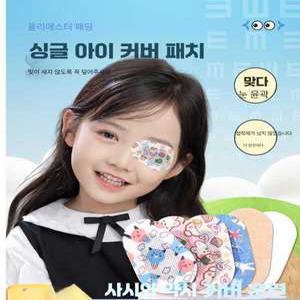 헤브잇 오르토패치 가림 오르토패드 한쪽 Bamboo 밤부