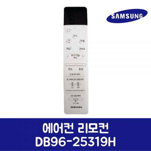 삼성전자 삼성 정품 에어컨 리모컨 DB9625319H