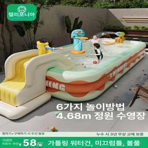 간이수영장 전원주택 야외 수영장 수영풀 물놀이 간이