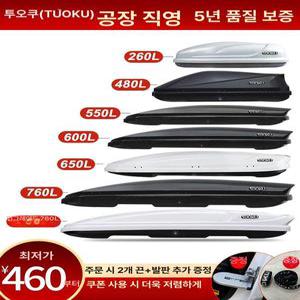 저상루프박스 캠핑 승용차 가방 쏘렌토 루프백 자동차