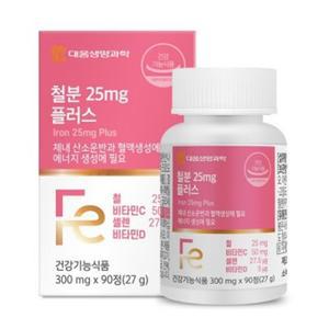 철분 25mg 300mg x 90정 출산축하선물 남자철분제 청소년약 헤모글로빈수치 증 임부