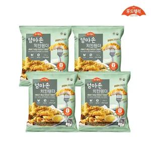 [내일도착] 푸드렐라 엄마손치킨텐더(마일드) 350gx4팩
