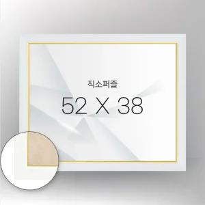 500P 퍼즐전용 액자 (52cm*38cm) 슬림 모던골드화이트
