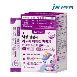 액상 철분제 리포퍼 비헴철 영양제 아기 영유아 어린이 키즈 1박스  30포)