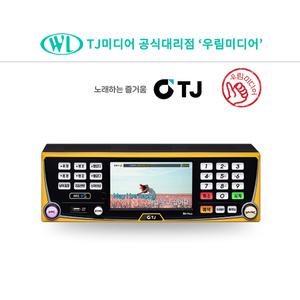 태진 TJ미디어 B2 Plus 블루투스 반주기 업소용 영업용 가정용 노래방기계 기기