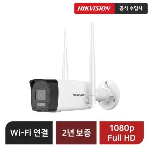 하이크비전 HIKVISION 2MP 실외 뷸렛형 WI-FI CCTV DS-2CV1023G2-LIDWF 2.8mm