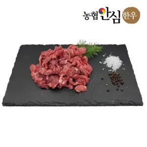 농협안심한우 양지 1등급 한우 국거리 세절/덩어리 300g