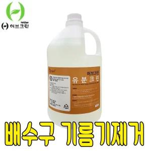 유분크린 4L 분해 용해 강한 배수구기름때다목적세정제 세척제 하수구 다용도