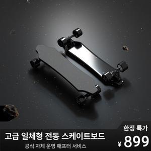 win 전동스케이트보드 보드 전동보드 전동킥보드 전동