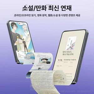 달과6펜스 전자책리더기 이북 리더기 전자책