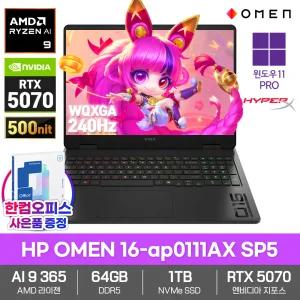 HP OMEN 16-ap0111AX SP5 게이밍 노트북 64GB SSD1TB RTX5070 라이젠AI 9 365 윈도우11 240Hz 500nit 한컴