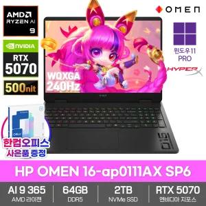 HP OMEN 16-ap0111AX SP6 게이밍 노트북 64GB SSD2TB RTX5070 라이젠AI 9 365 윈도우11 240Hz 500nit 한컴