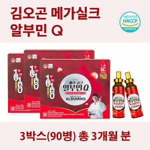 [공식] 김오곤 메가실크 알부민 Q 3박스(90병)