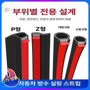 Haeif 풍절음 고무몰딩 차량 20m 도어 흡음 방음