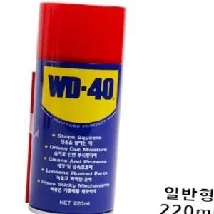 윤활유 방청유 윤활방청유 WD-40 220ml 그리스 녹방지