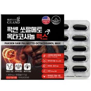 네이처그랜드 팍쎈 쏘팔메토 옥타코사놀 맥스 1300mg x 90캡슐