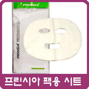 프린시아 마스크팩용 시트 10P/곡물가루/분말팩/모델링팩/과일팩/고무팩사용
