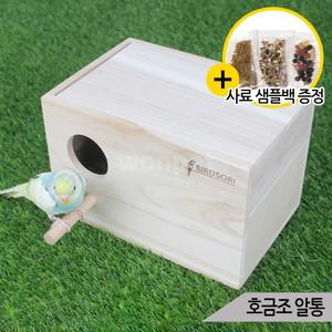 직사각 소형알통 작은입구 소형 앵무새 핀치 호금조