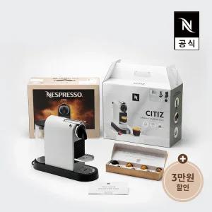 네스프레소 시티즈  화이트  스타터팩 공식판매점 / 60캡슐 교환코드 포함