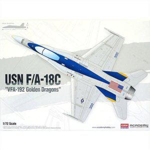 [아카데미과학]무[아카데미과학] 1/72 미해군 F/A-18C VFA-192 골든드래곤스 F12564