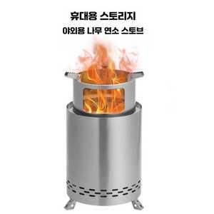 루디아 미니화로난로 가정용 난로 휴대용 미니화로