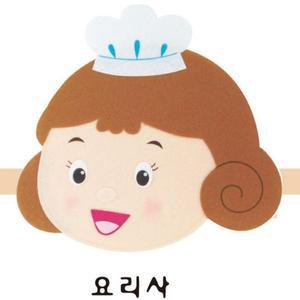[MEN33962_52GP]역할놀이머리띠 마트놀이 직업 요리사