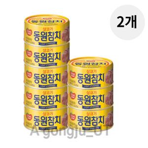 동원 살코기 참치 캔 라이트 스탠다드 통조림 85g 16p