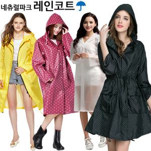 여성 남성 레인코트 판초우의 우비 우의 비옷 성인 패션 롱 등산 낚시 작업용 골프 바람막이