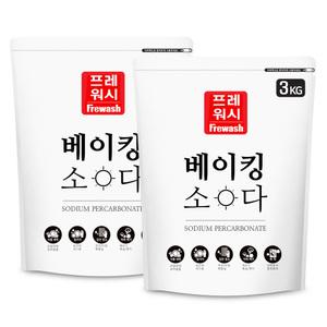 프레워시 베이킹소다 대용량 3kg  2개