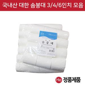 대한 솜붕대 1봉 12개 3,4,6인치  거즈 탈지면 긴솜 롤솜 롤탈지면