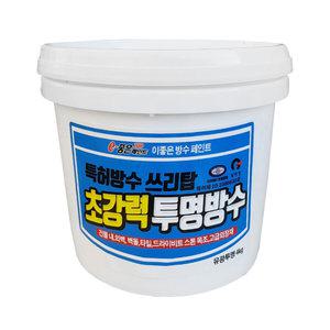 쓰리탑쿨 초강력 투명방수 9kg 벽돌 타일 벽화 드라이비트