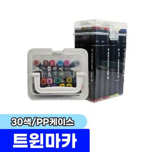 [문구채널] 터치 트윈마카 30색 (PP케이스)