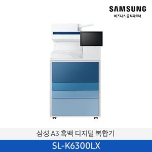 삼성전자 A3 비스포크 흑백 디지털 복합기 SL-K6300LX/분당 30매/데스크,토너포함 팩스별도/흑백복합기/전문설치/설치비 별도