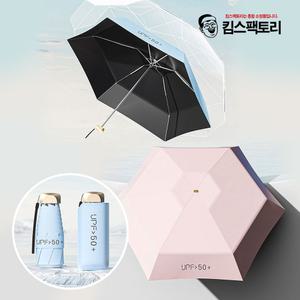 미니 암막 초경량 5단 양우산 우양산 자외선차단 양산 우산