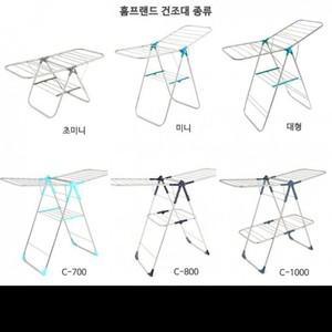 파스텔 홈프랜드 건조대 스텐 빨래건조대 특대형 C-700  C-800 2단 C-1000 이불건조대
