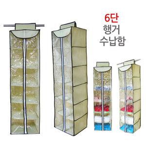 6단 행거 수납함 부직포정리함 속옷정리함 장롱걸이 모자수납 옷정리 옷장정리 옷보관