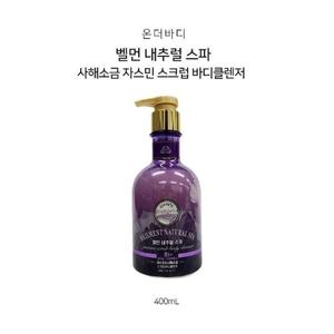 [RGL9QR2S]온더바디 스크럽 바디워시 사해소금 자스민