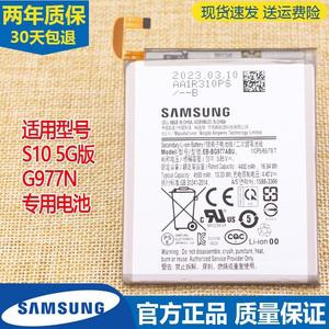 삼성 갤럭시 S10 스마트폰 배터리 SM G977N