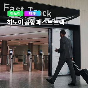 [하노이] 고스트트래블 국제공항 입국 & 출국 VIP 패스트트랙