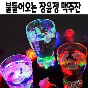 LED 불들어오는 파티 잔 컵 선물 장윤정 해방타운 1