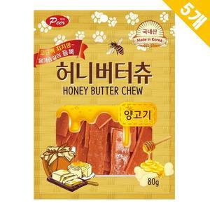 [HYIJQN54_4B]치즈버거 허니버터츄 양고기 80g x5