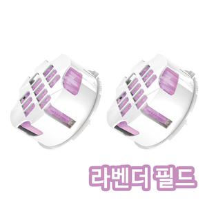 하이센트  라벤더필드 2개입 리필 카트리지 고체형 방향제 