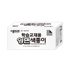 학습교재용양면색종이(40색4000매/지함)/벌크 대용량/ 065151