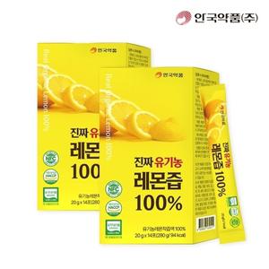 [안국약품] 진짜 유기농 레몬즙 100퍼센트 20g x 14포 2박스
