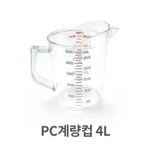 [ME54O668_52C5]PC 스푼 계량컵 가정용 업소용 칼라눈금 4L