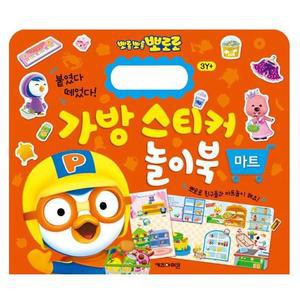 [JHO48Q5V_52GP]놀이북 마트 매직스티커 학습 2P